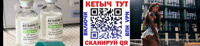 Кетамин ketamine  Бакал 