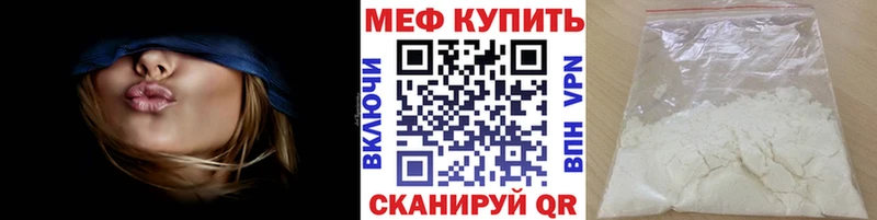 купить наркотик  Бакал  МЯУ-МЯУ VHQ 
